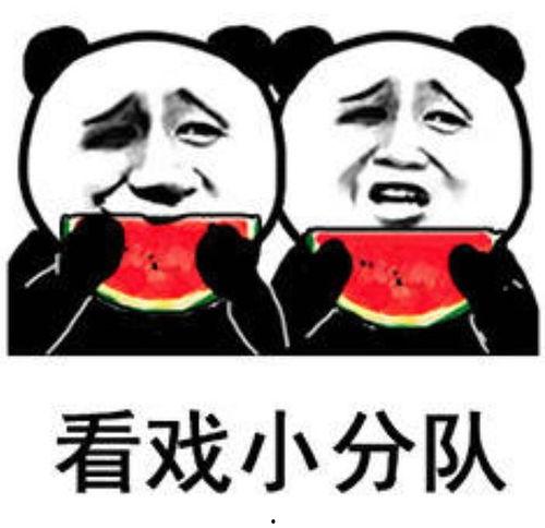 娱乐吃瓜酱图片表情包