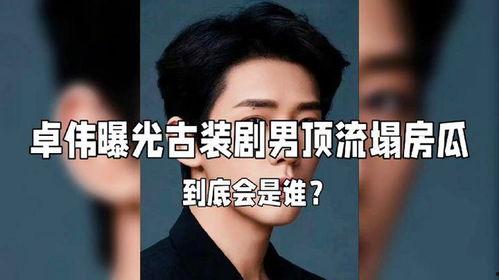 娱乐圈塌房吃瓜爆料