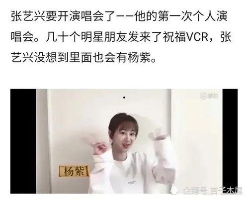 杨紫吃瓜娱乐圈八卦