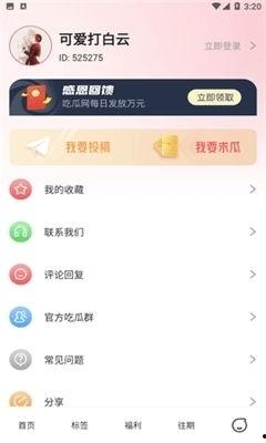 吃瓜娱乐大新闻下载安装,下载安装攻略全解析