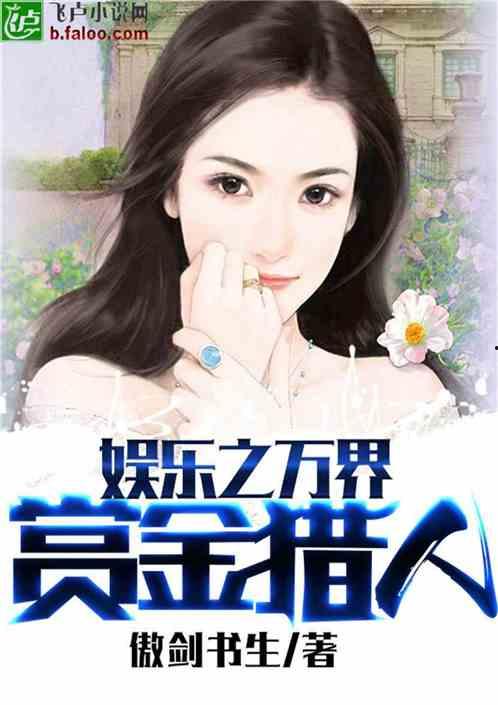 娱乐吃瓜离婚小说推荐,从豪门盛宴到离婚风波，她如何逆袭成为人生赢家？