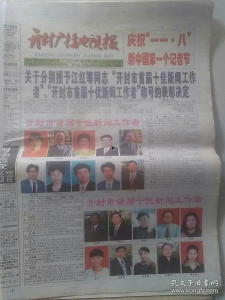 吃瓜娱乐报纸图片,吃瓜群众视角下的明星幕后故事