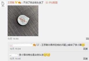 娱乐头条吃瓜是真的吗